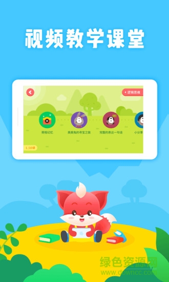 掌门小天才 v1.0.0 安卓版2