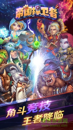 帝國捍衛(wèi)者九游版 v1.0 安卓版 1