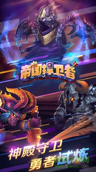 帝國捍衛(wèi)者九游手機版下載