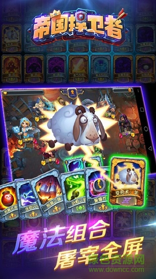 帝國捍衛(wèi)者九游版 v1.0 安卓版 3