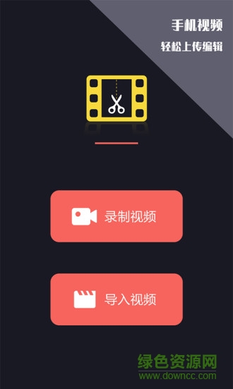 vlog視頻剪輯vip v1.1.5 安卓版 0