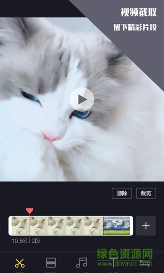 vlog視頻剪輯vip v1.1.5 安卓版 1