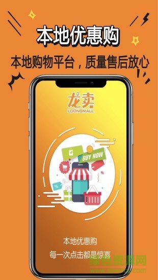 龙卖 龙卖app下载