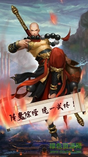 夢(mèng)幻戰(zhàn)記qq登錄版 v1.1.21 安卓版 1