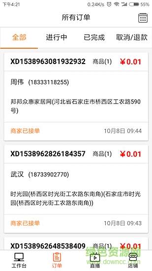晓弟到家 晓弟到家app下载