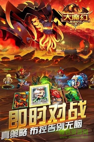 大魔幻九游客戶端 v0.1.30 安卓版 1