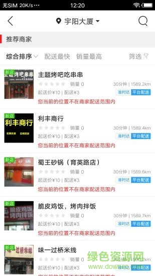 甘泉生活幫 v4.6.1 安卓版 0