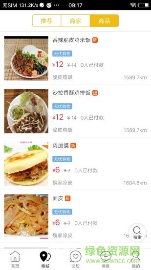 甘泉生活幫 v4.6.1 安卓版 1
