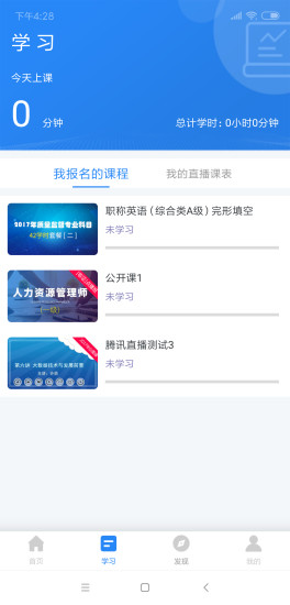 能匠學(xué)堂 v1.0.0 安卓版 0