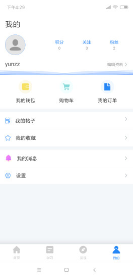 能匠學(xué)堂 v1.0.0 安卓版 2