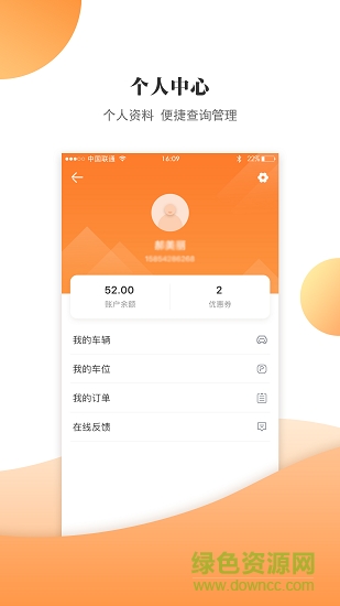 武威慧停車 v2.0.0 安卓版 2
