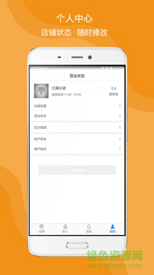 江湖服務(wù) v1.0 安卓版 0
