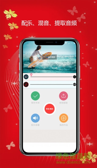 視頻剪輯制作手機(jī)版 v8.2 安卓版 3