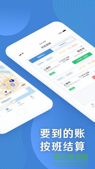 朕愛駕到 v1.0.1 安卓版 0