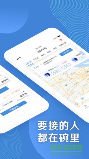 朕愛駕到 v1.0.1 安卓版 1