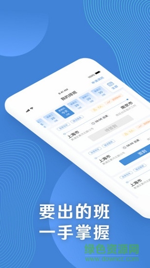 朕愛駕到app下載