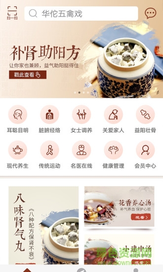 人子知医会 v1.1.119 安卓版0