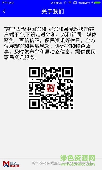 茶馬古驛興和下載