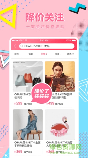 全球比價(jià) v1.0 安卓版 1