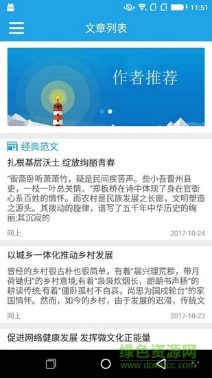 申論大師 v1.0 安卓版 0