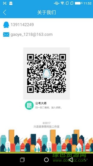 申論大師 v1.0 安卓版 2