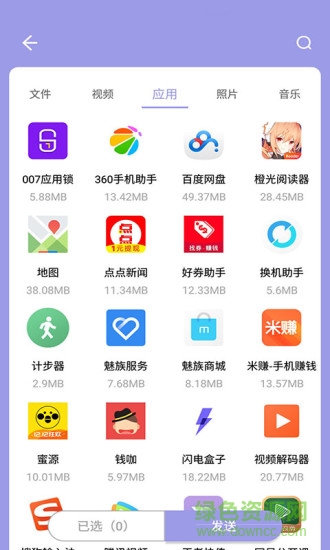 king transfer手機(jī)版