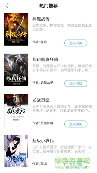 漫讀小說(shuō) v1.0.0 安卓版 1