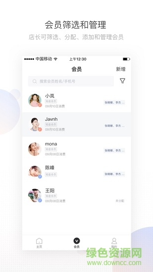 有贊美業(yè)蘋果版 v3.2.6 iphone版 2