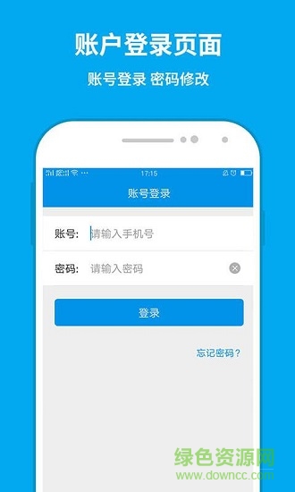 和易商家端 v2.1.0 安卓版 3