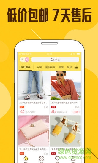 熊貓優(yōu)選官方版 v2.5.5 安卓免費版 1