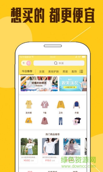 熊貓優(yōu)選官方版 v2.5.5 安卓免費版 2