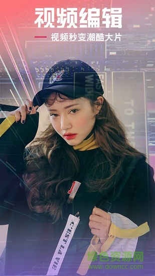 視頻編輯器 v1.1.18 最新版 0