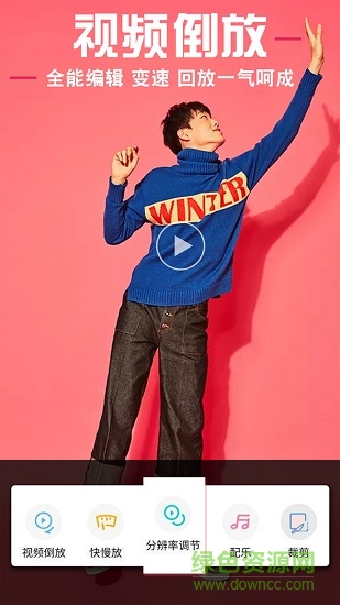 視頻編輯器 v1.1.18 最新版 1