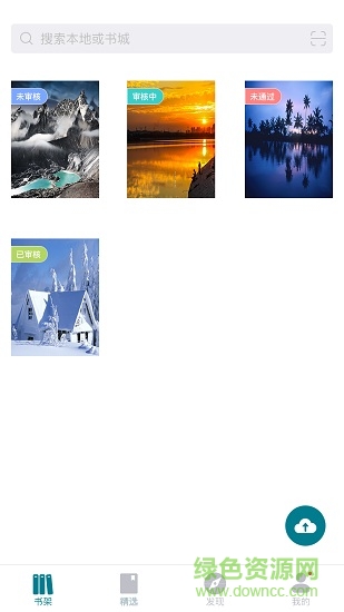 北京文學(xué)app