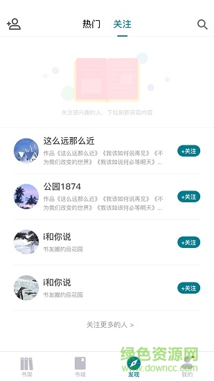 北京文學(xué) v1.1.0 安卓版 0