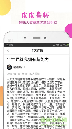 曬草稿 v1.0.1 安卓版 1