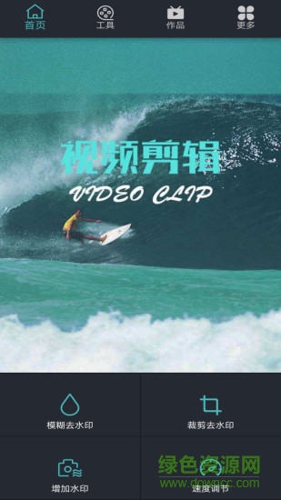 微視頻剪輯編輯器 v23.03.23.1 最新版 0