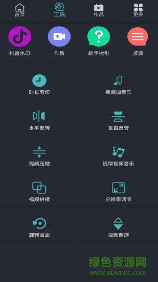 微視頻剪輯編輯器手機版