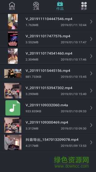 微視頻剪輯編輯器 v23.03.23.1 最新版 2