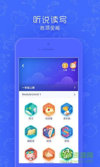 同步學深圳版app v4.8.3 安卓官方版 0