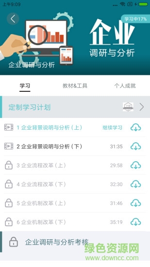 長(zhǎng)松企業(yè)組織系統(tǒng) v2.4.7 最新版 1