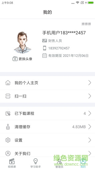 長(zhǎng)松企業(yè)組織系統(tǒng) v2.4.7 最新版 3