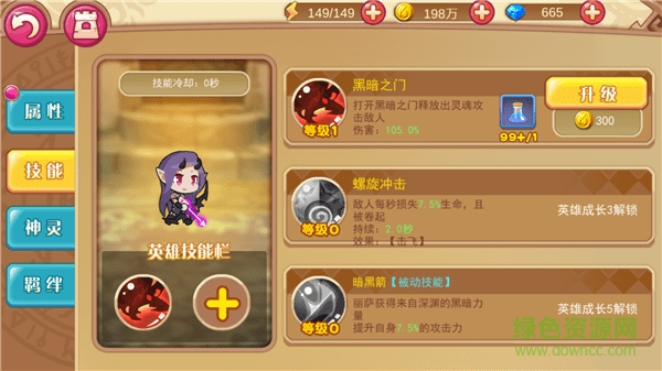 圣劍英靈傳內(nèi)購(gòu)下載