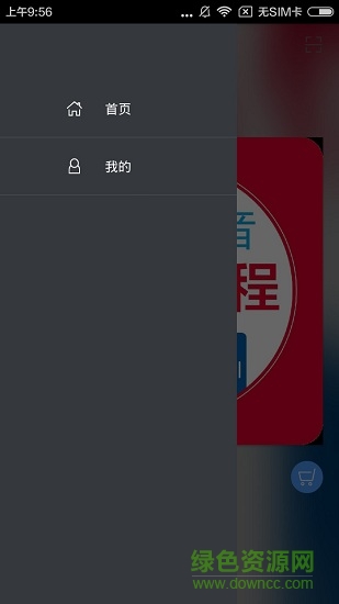 英語發(fā)音視頻教程 v2.67.025 安卓版 1