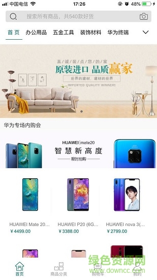 營家商城 v0.0.15 安卓版 0