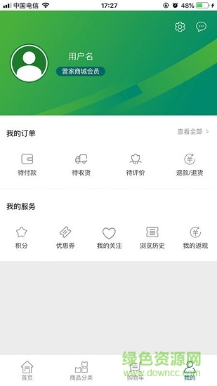 營家商城 v0.0.15 安卓版 1
