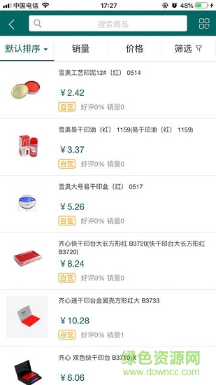 營家商城app 營家商城