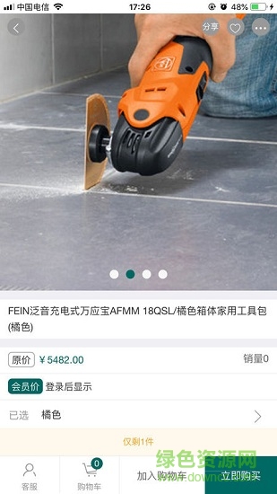 營家商城 v0.0.15 安卓版 3