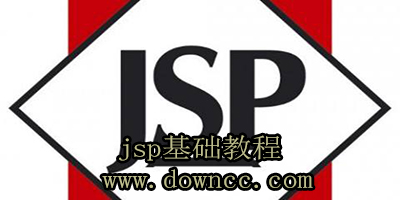 jsp教程