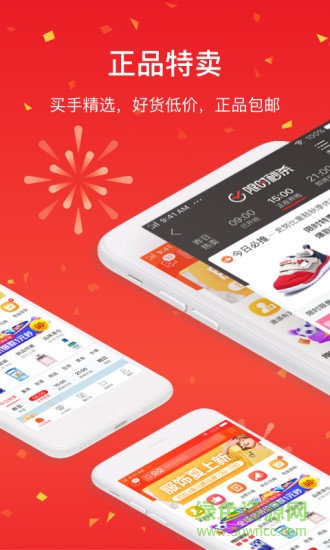 貝貝商城app(母嬰購物) v9.49.02 安卓版 0